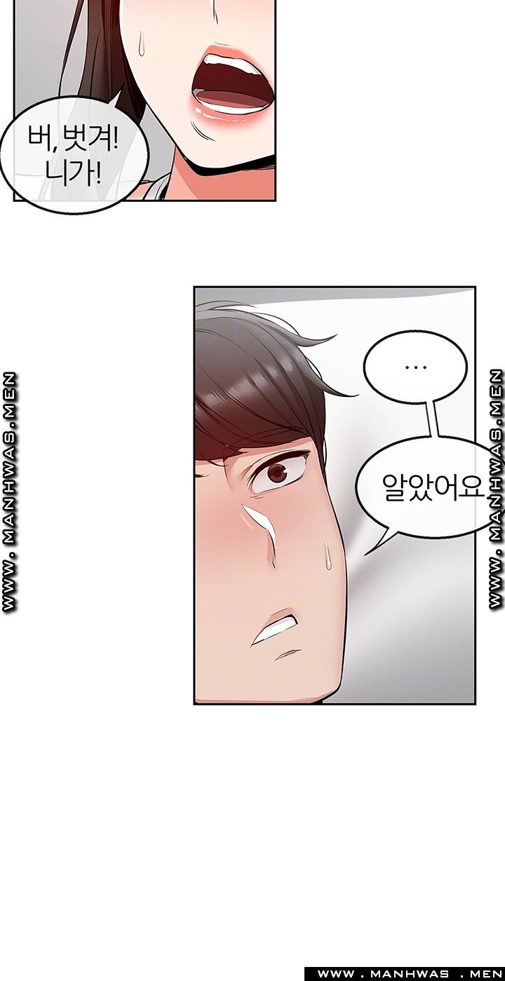 Floor Noise Raw Chapter 29 Page 4