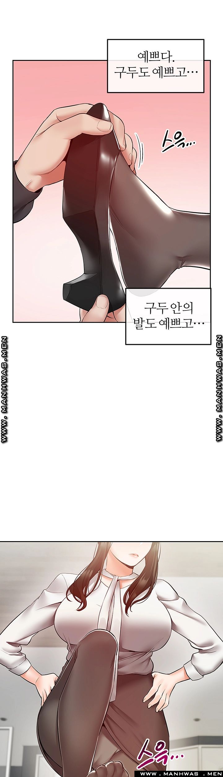 Floor Noise Raw Chapter 29 Page 5