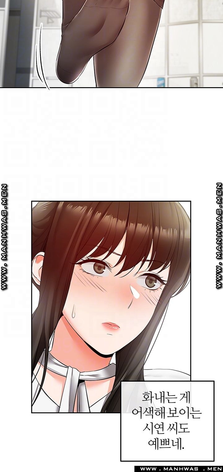 Floor Noise Raw Chapter 29 Page 6