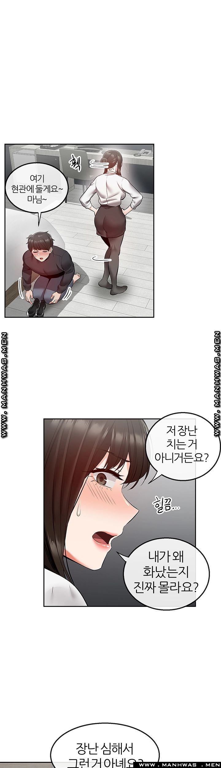 Floor Noise Raw Chapter 29 Page 7
