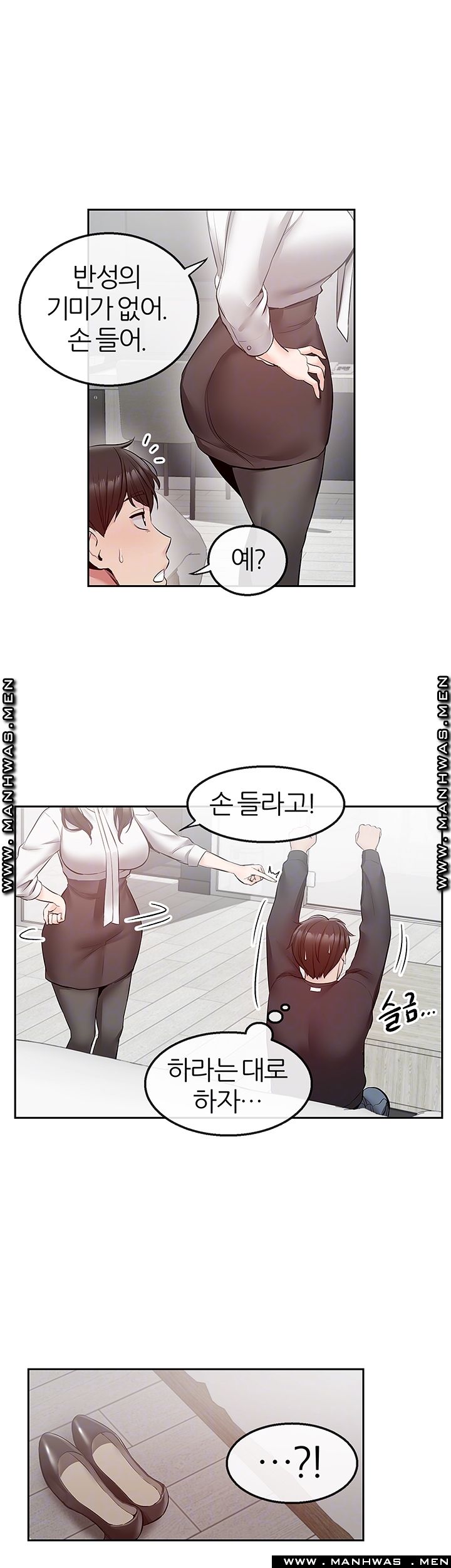 Floor Noise Raw Chapter 29 Page 9