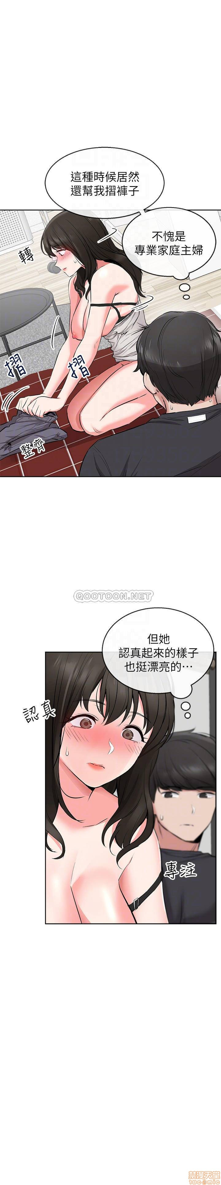 Floor Noise Raw Chapter 3 Page 12
