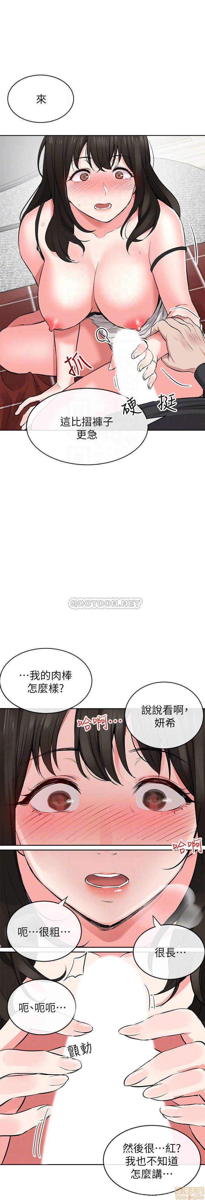 Floor Noise Raw Chapter 3 Page 14