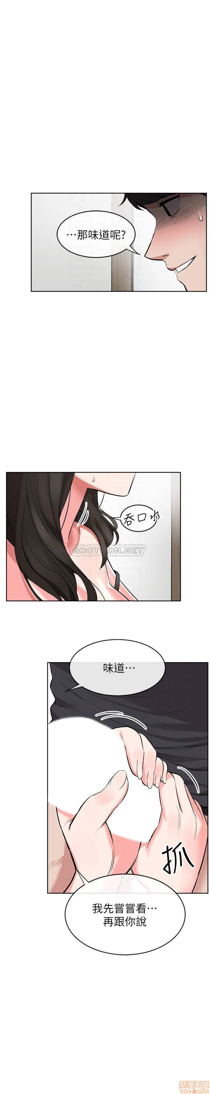 Floor Noise Raw Chapter 3 Page 15