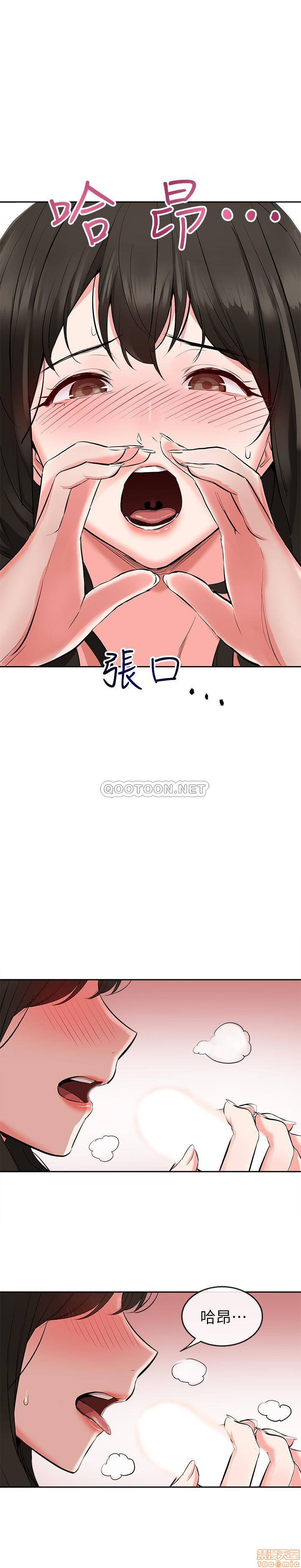 Floor Noise Raw Chapter 3 Page 16