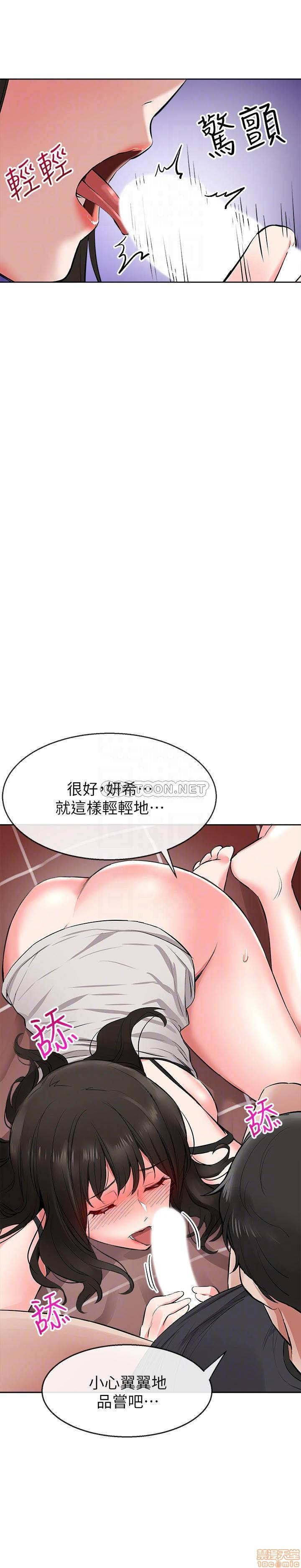 Floor Noise Raw Chapter 3 Page 17