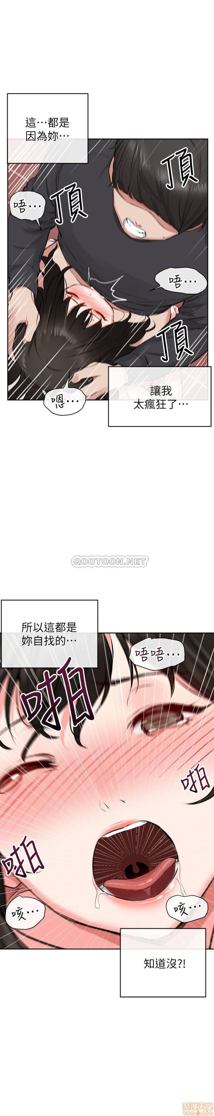 Floor Noise Raw Chapter 3 Page 23