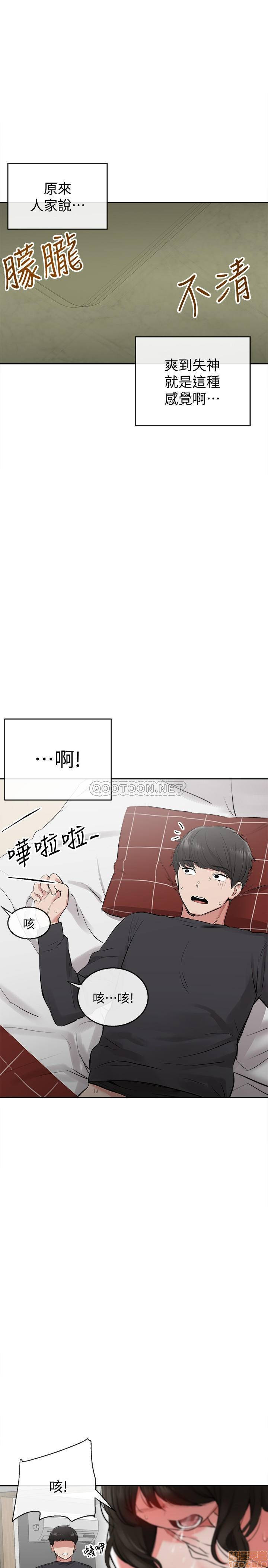 Floor Noise Raw Chapter 3 Page 30