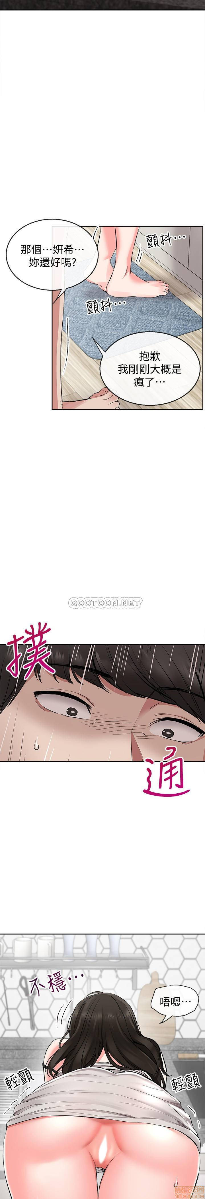 Floor Noise Raw Chapter 3 Page 32