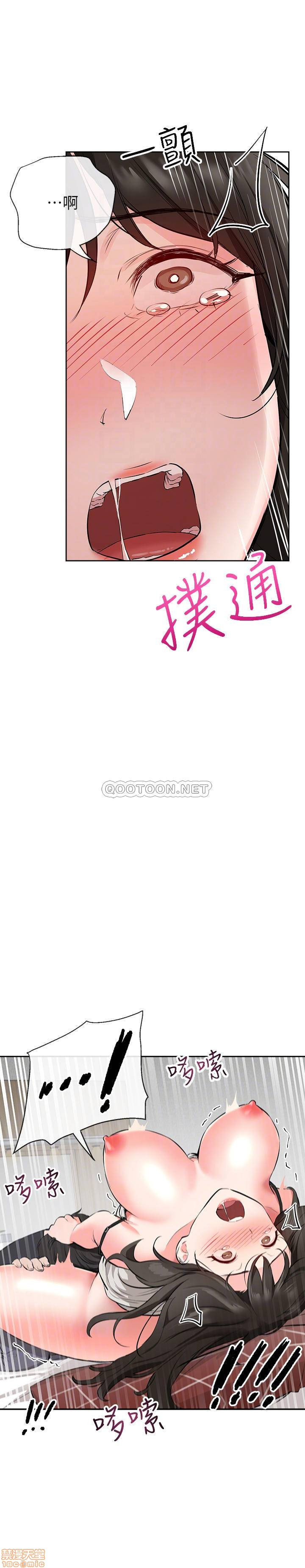 Floor Noise Raw Chapter 3 Page 8