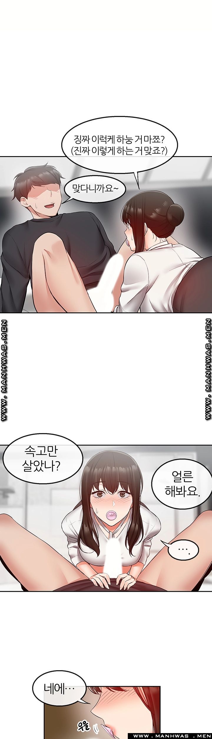 Floor Noise Raw Chapter 30 Page 1