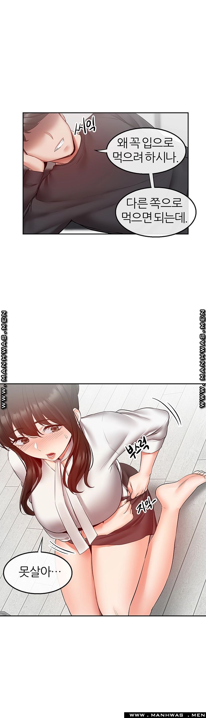 Floor Noise Raw Chapter 30 Page 13