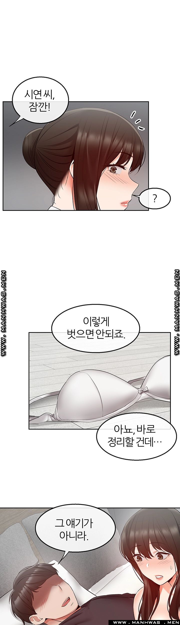 Floor Noise Raw Chapter 30 Page 15