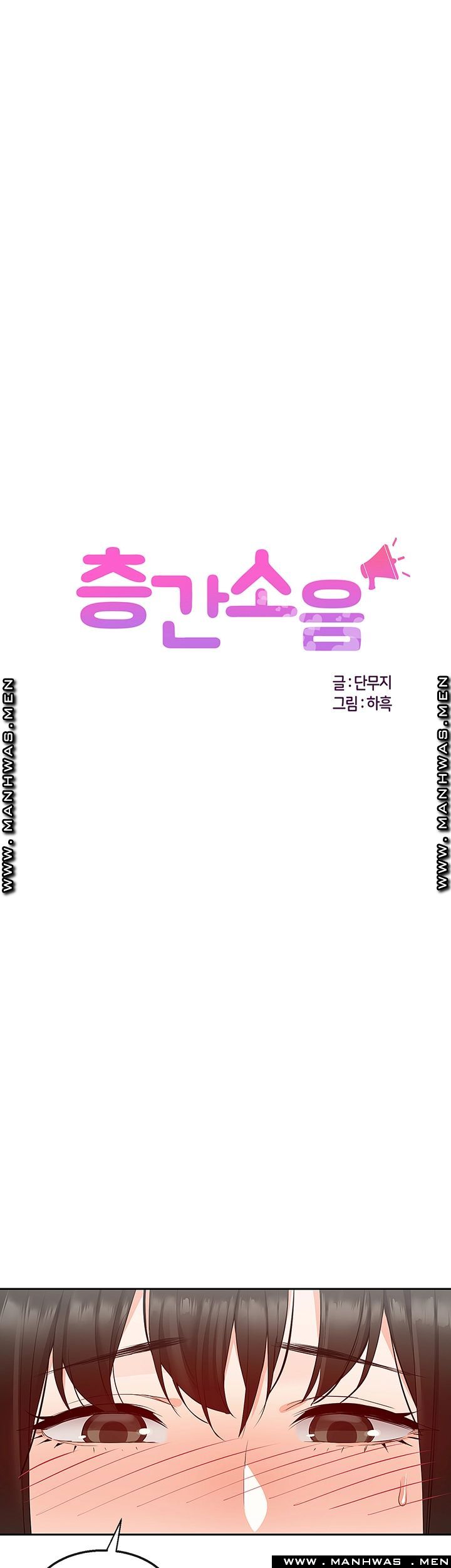 Floor Noise Raw Chapter 30 Page 17