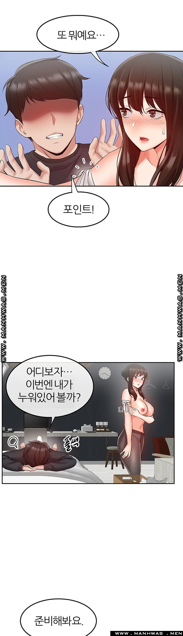 Floor Noise Raw Chapter 30 Page 21