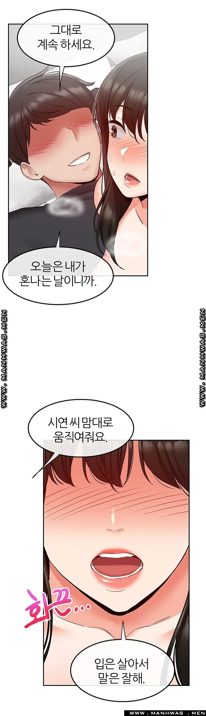 Floor Noise Raw Chapter 30 Page 27
