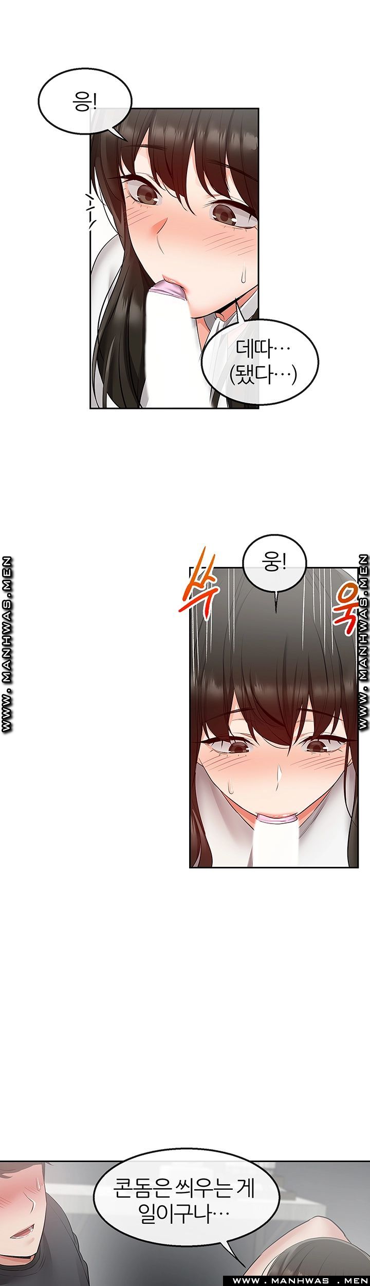 Floor Noise Raw Chapter 30 Page 3