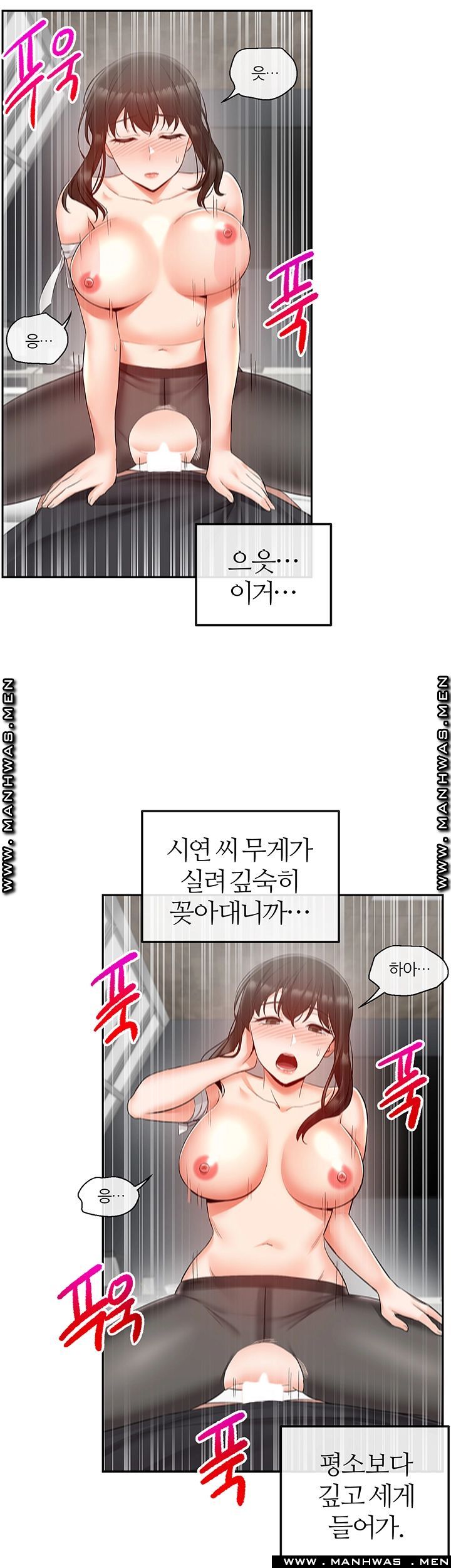 Floor Noise Raw Chapter 30 Page 33