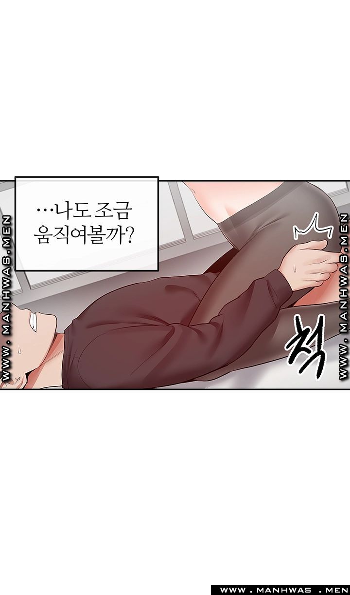Floor Noise Raw Chapter 30 Page 34
