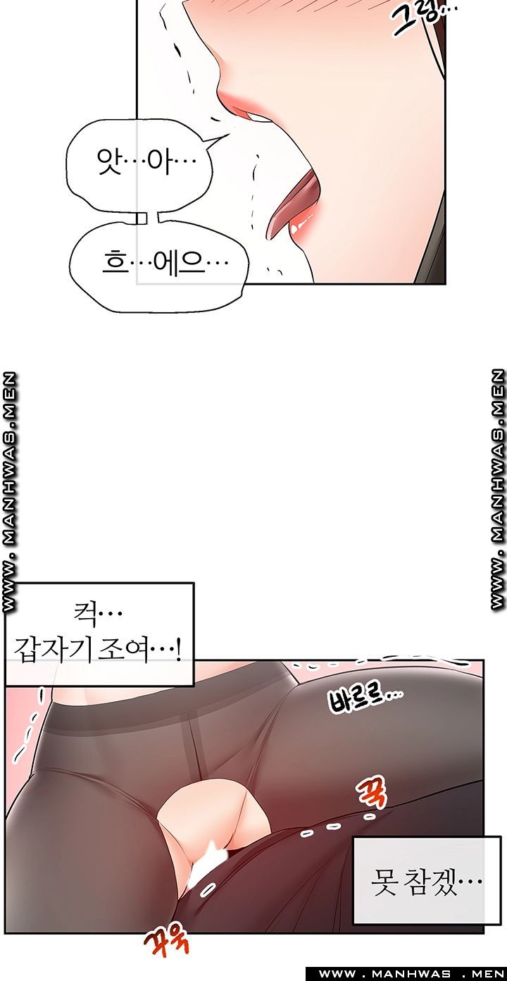 Floor Noise Raw Chapter 30 Page 36