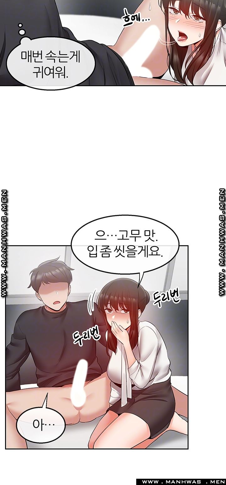 Floor Noise Raw Chapter 30 Page 4