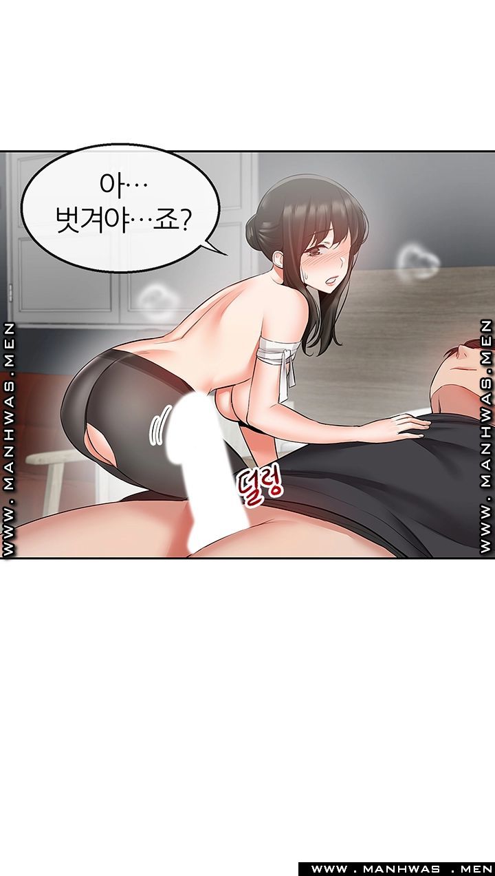 Floor Noise Raw Chapter 30 Page 40
