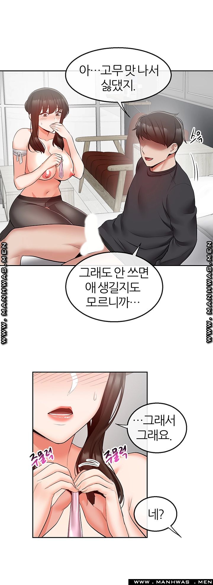 Floor Noise Raw Chapter 30 Page 44
