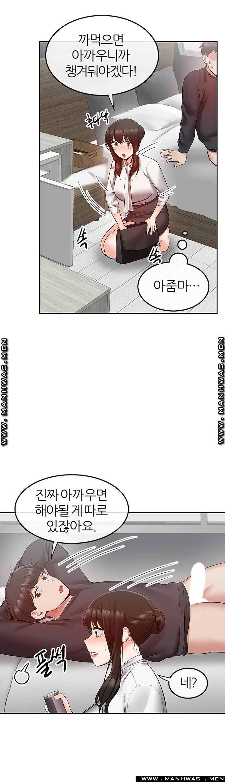 Floor Noise Raw Chapter 30 Page 7