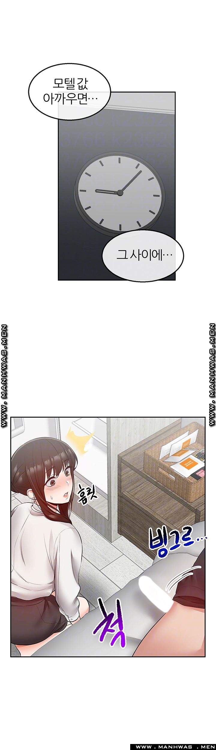 Floor Noise Raw Chapter 30 Page 9