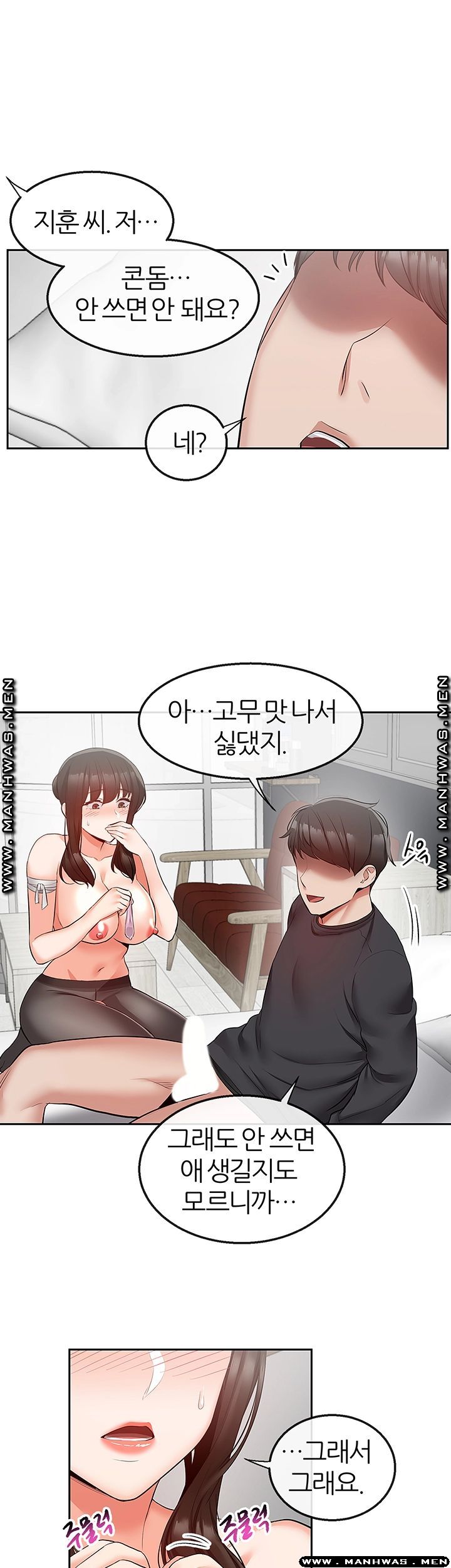 Floor Noise Raw Chapter 31 Page 1