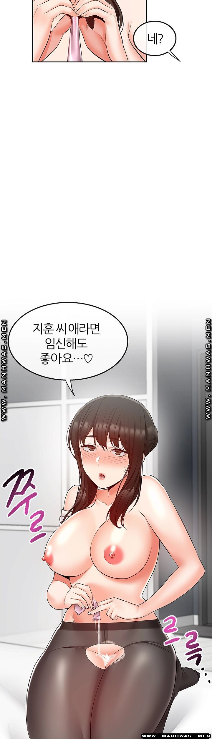 Floor Noise Raw Chapter 31 Page 2