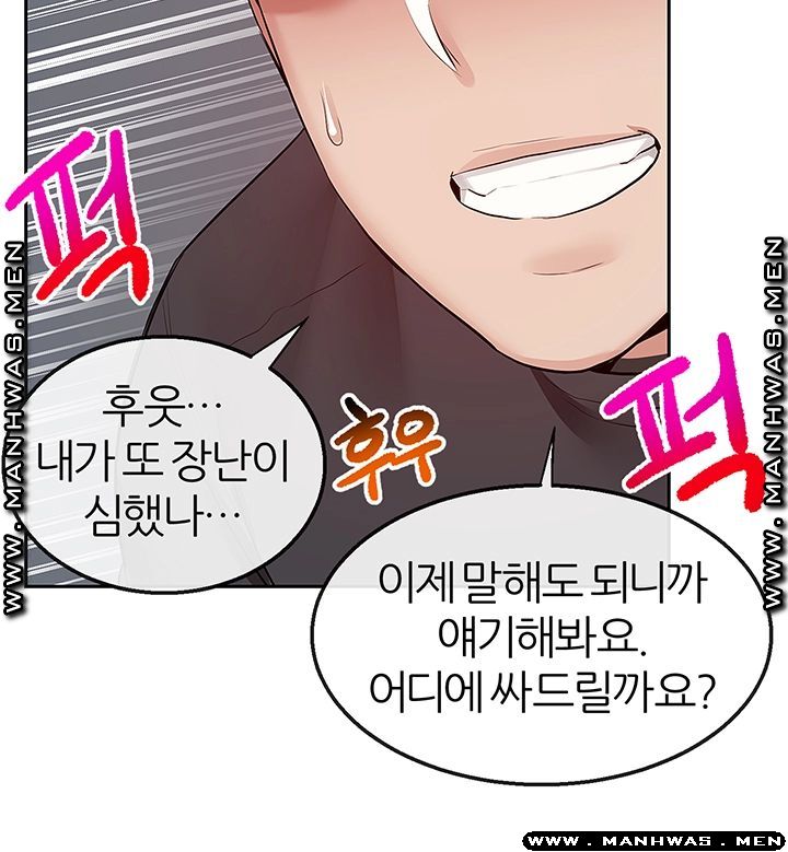 Floor Noise Raw Chapter 31 Page 24