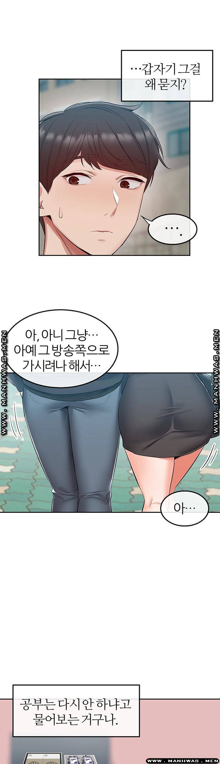 Floor Noise Raw Chapter 31 Page 39