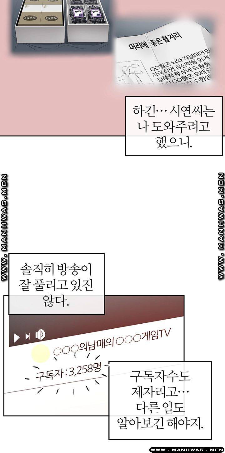 Floor Noise Raw Chapter 31 Page 40