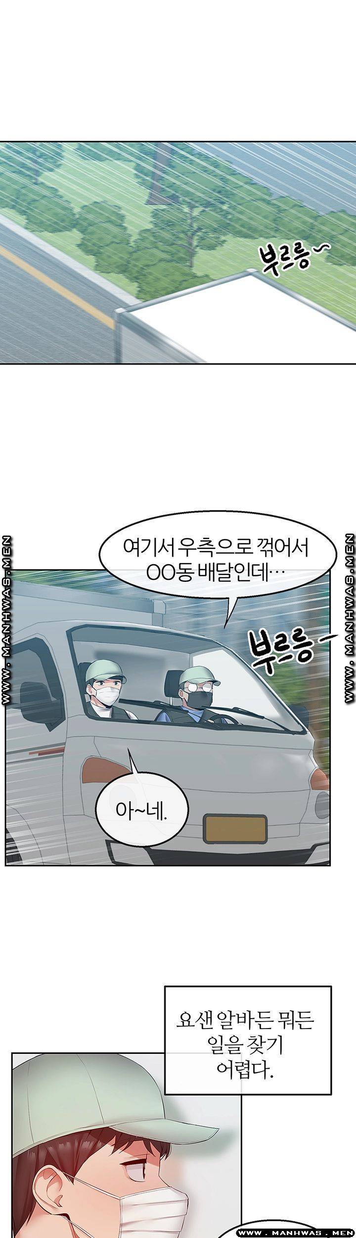 Floor Noise Raw Chapter 31 Page 43