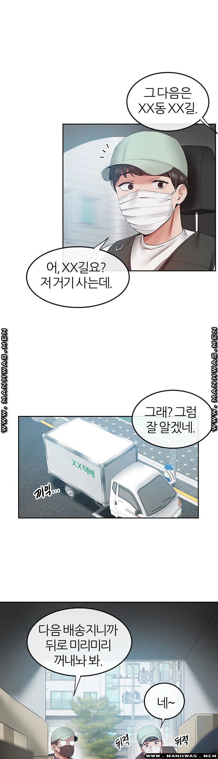 Floor Noise Raw Chapter 31 Page 45