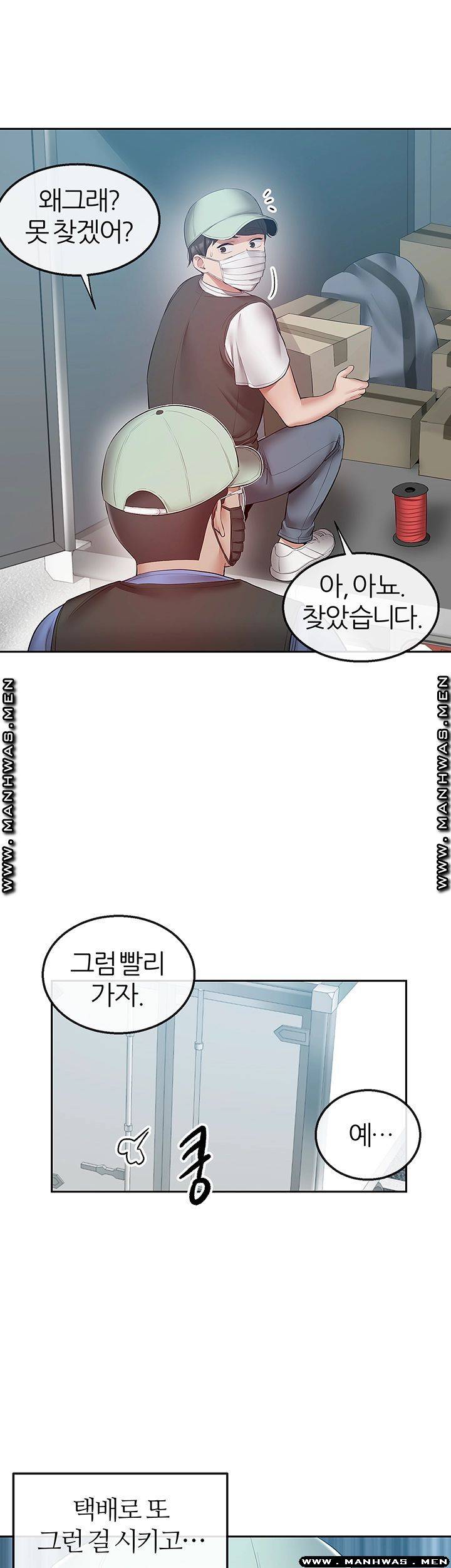 Floor Noise Raw Chapter 31 Page 47