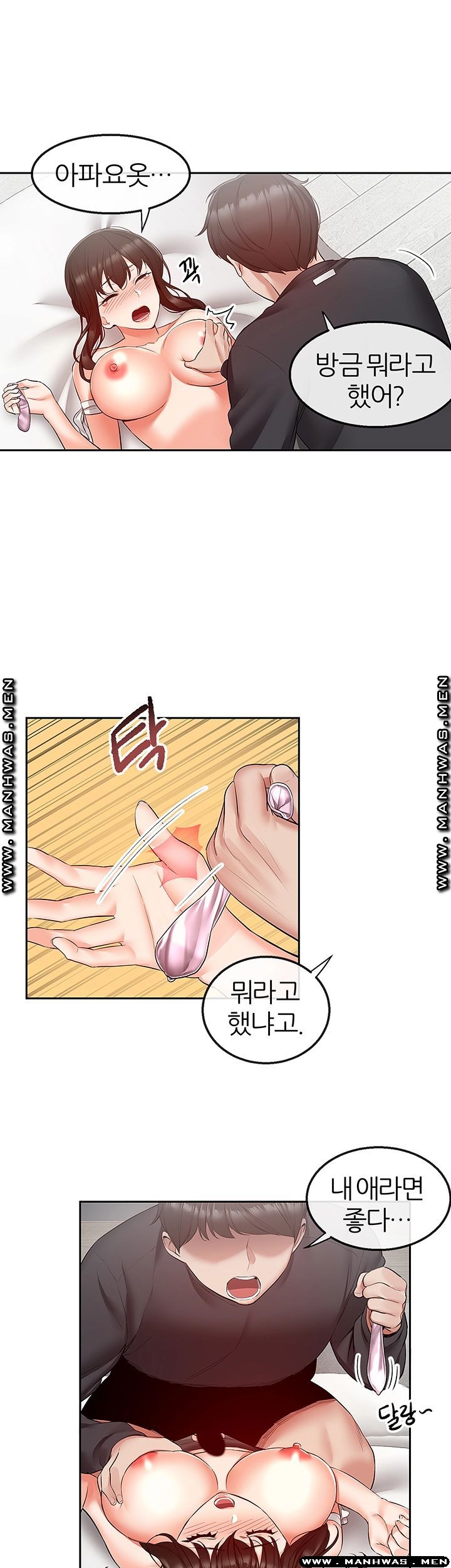 Floor Noise Raw Chapter 31 Page 5