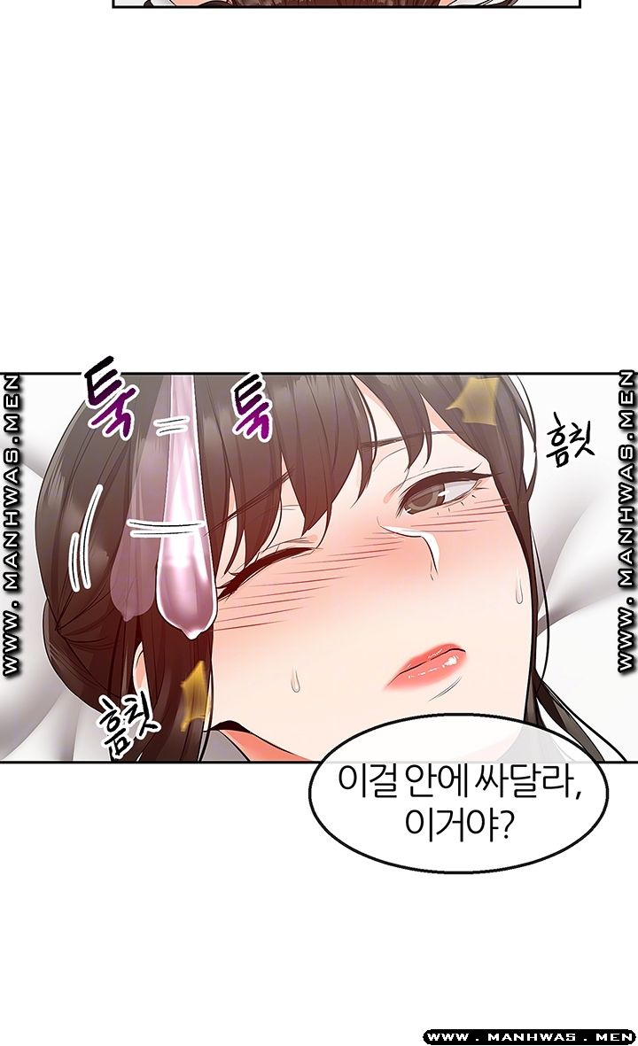 Floor Noise Raw Chapter 31 Page 6