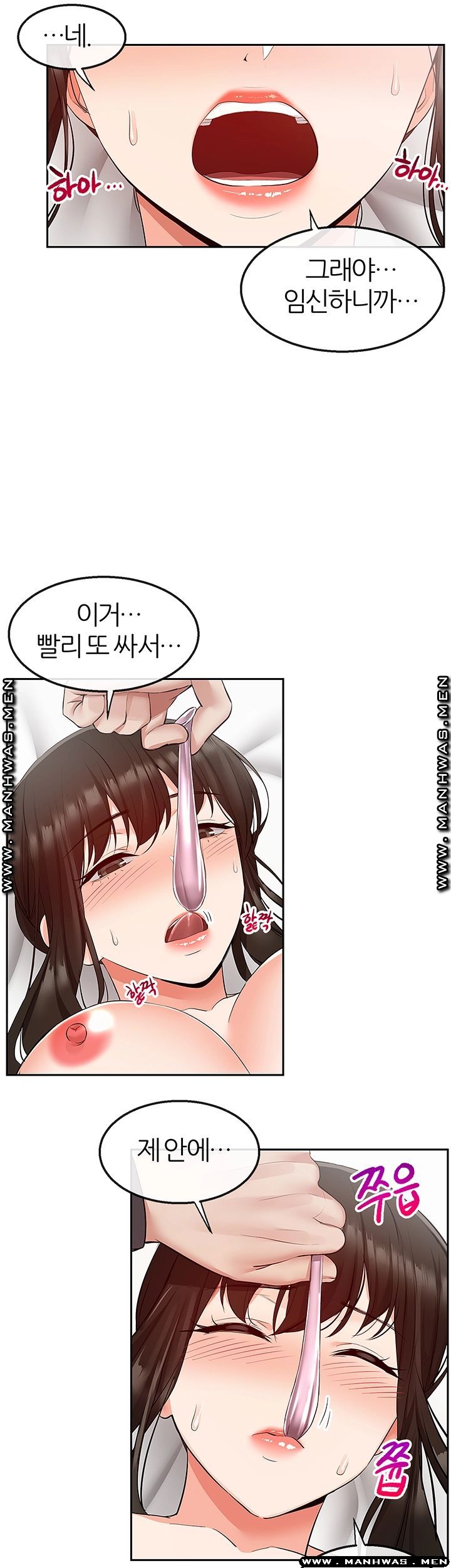 Floor Noise Raw Chapter 31 Page 7