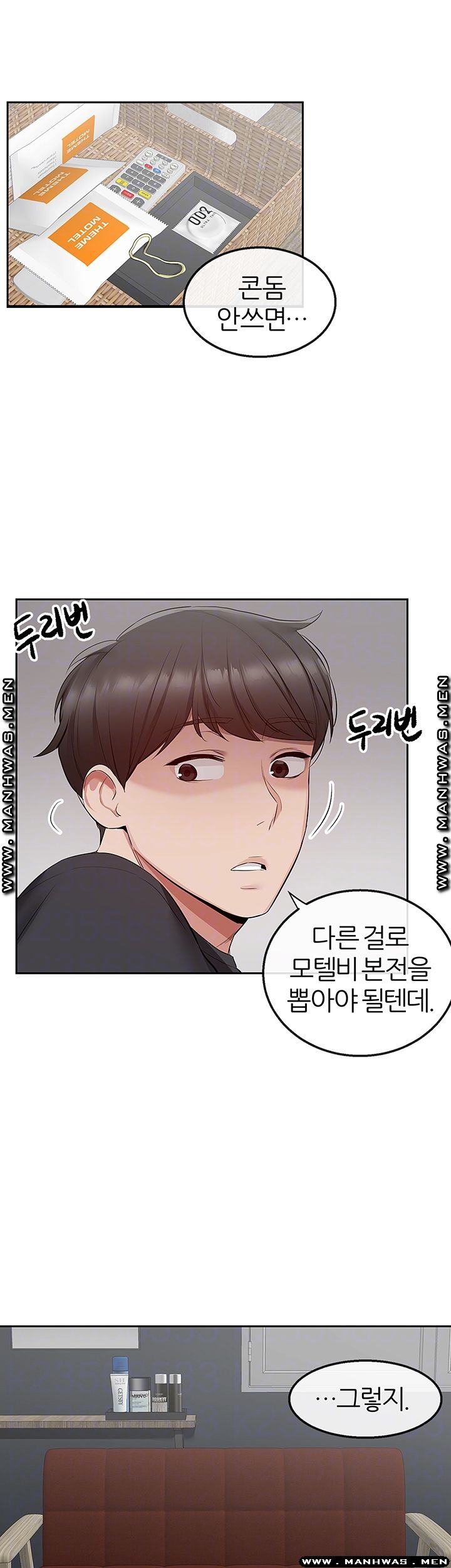 Floor Noise Raw Chapter 31 Page 9