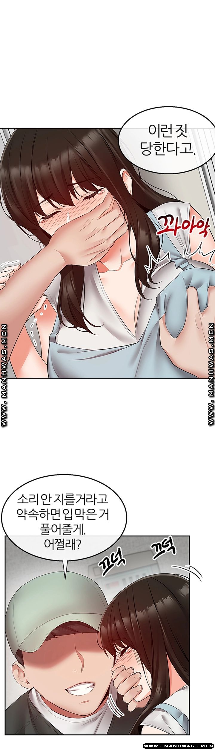 Floor Noise Raw Chapter 32 Page 10