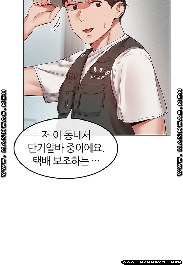 Floor Noise Raw Chapter 32 Page 15