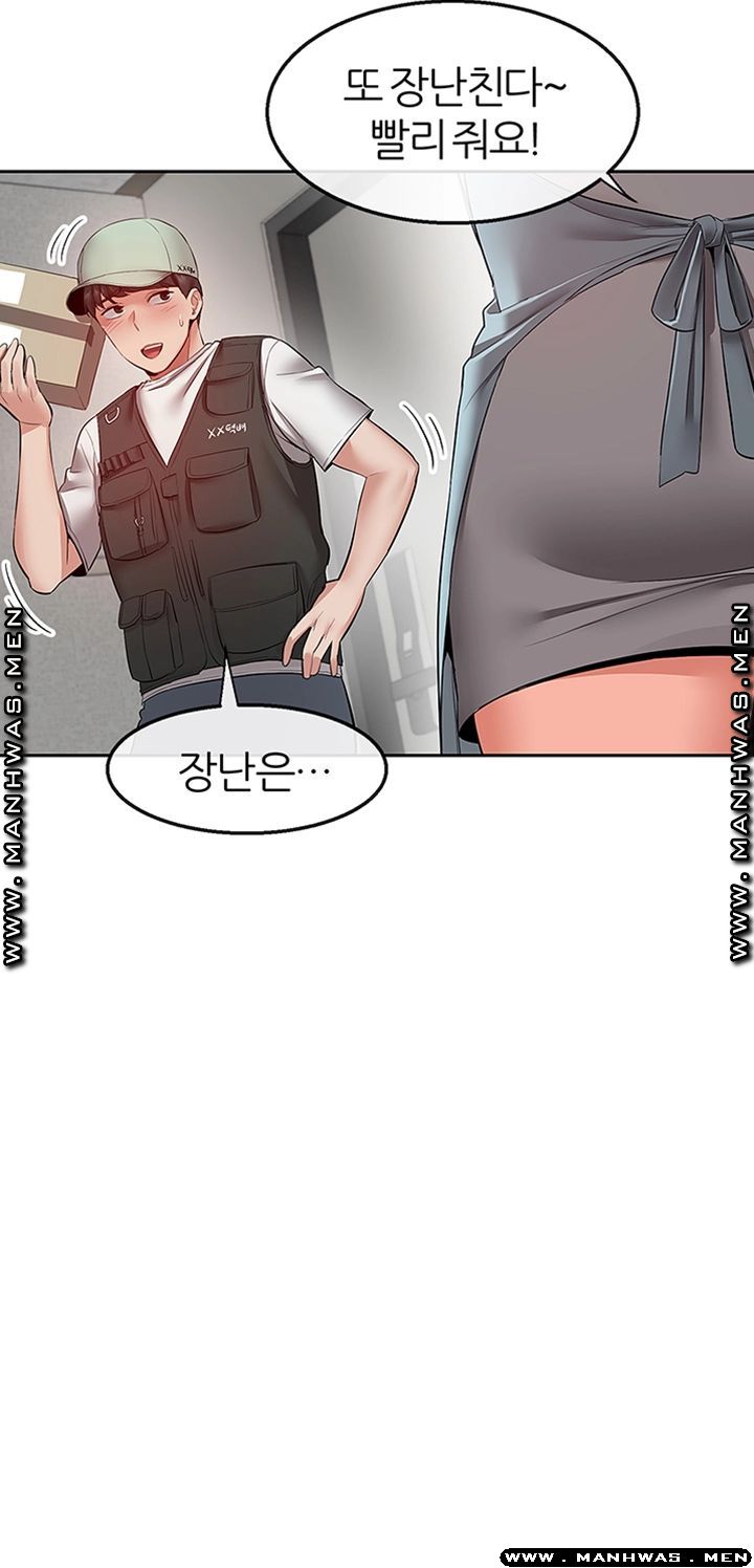 Floor Noise Raw Chapter 32 Page 17