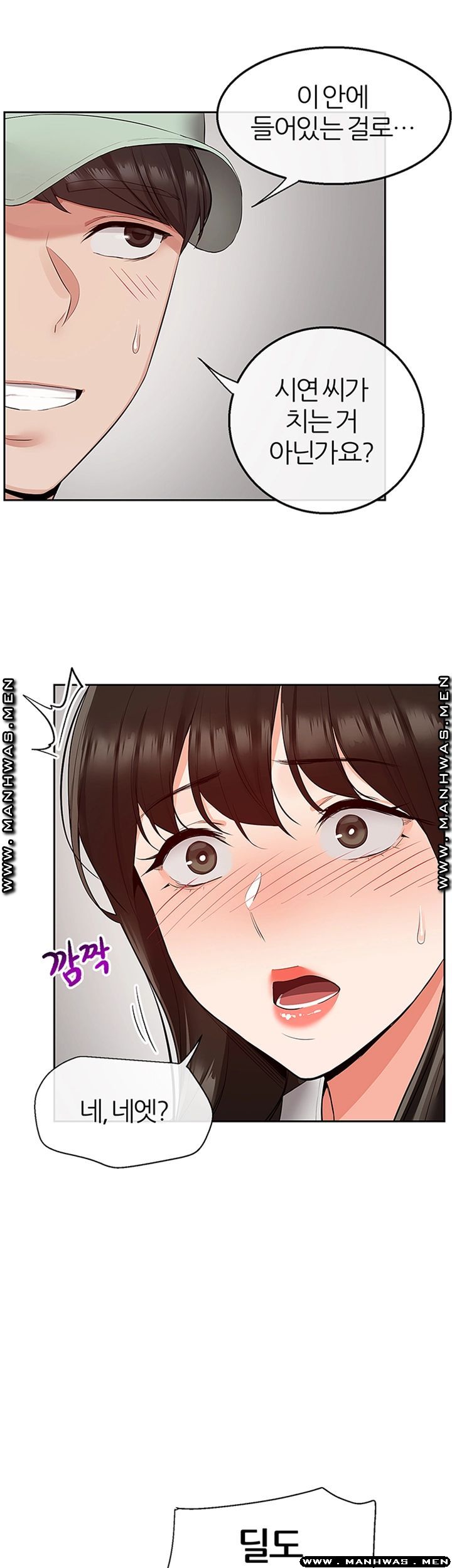 Floor Noise Raw Chapter 32 Page 18