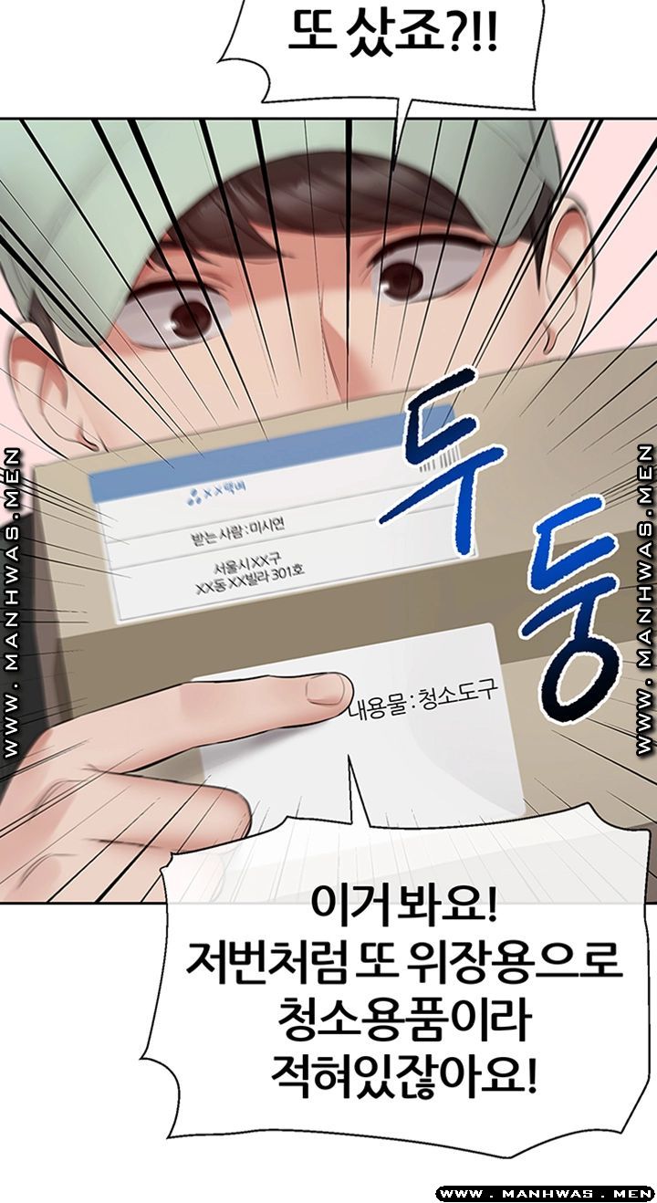 Floor Noise Raw Chapter 32 Page 19