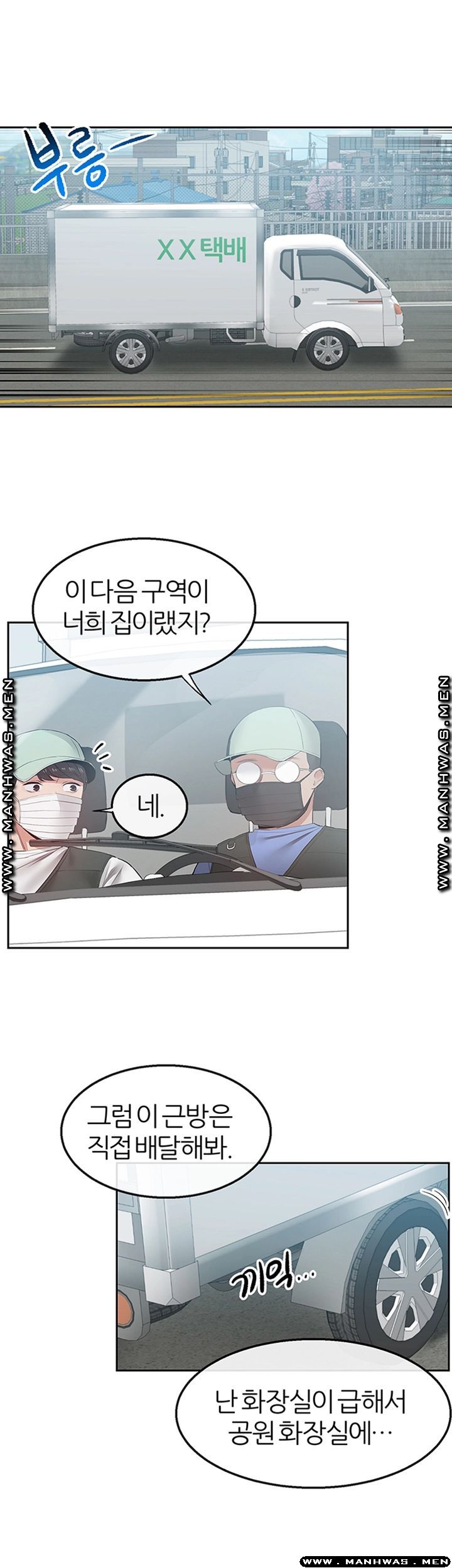 Floor Noise Raw Chapter 32 Page 2