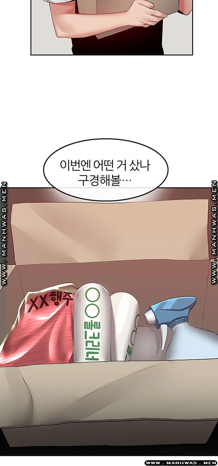 Floor Noise Raw Chapter 32 Page 21