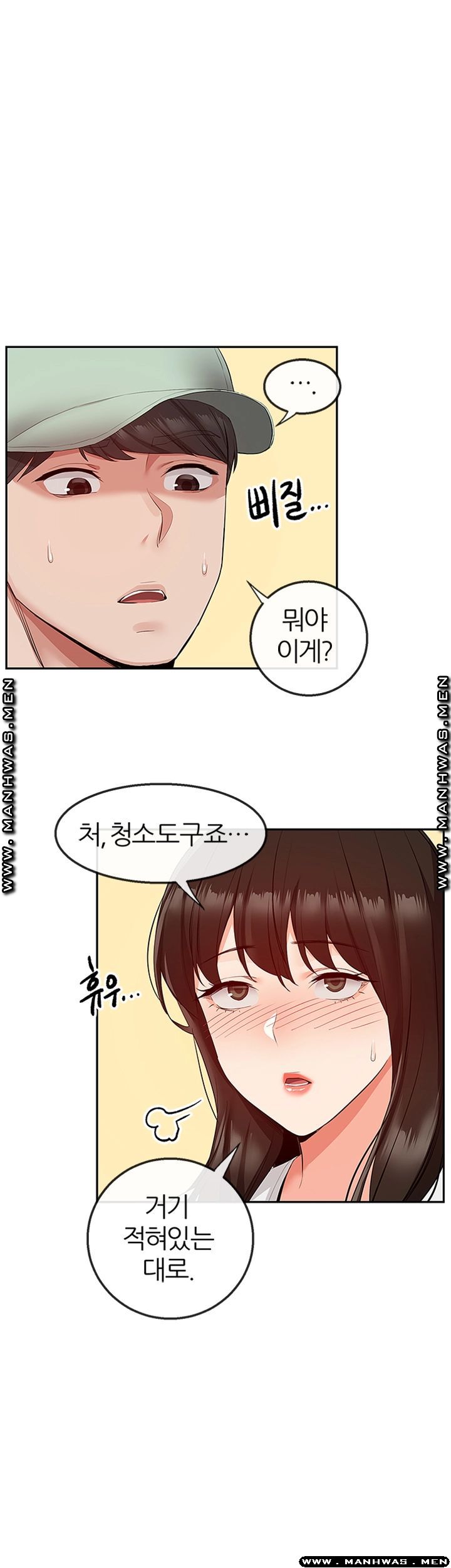 Floor Noise Raw Chapter 32 Page 22
