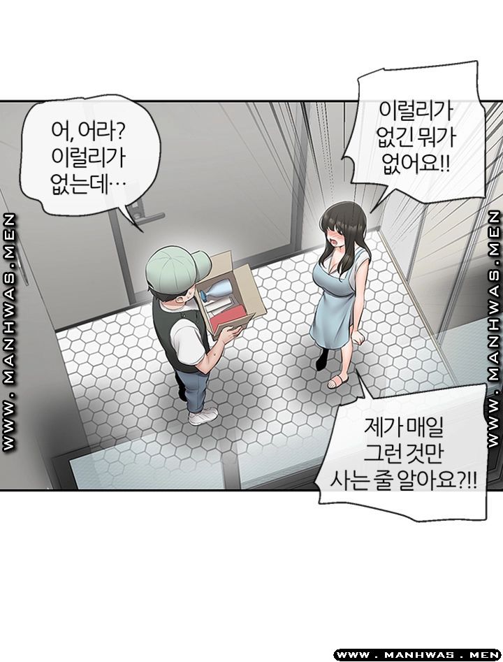 Floor Noise Raw Chapter 32 Page 23